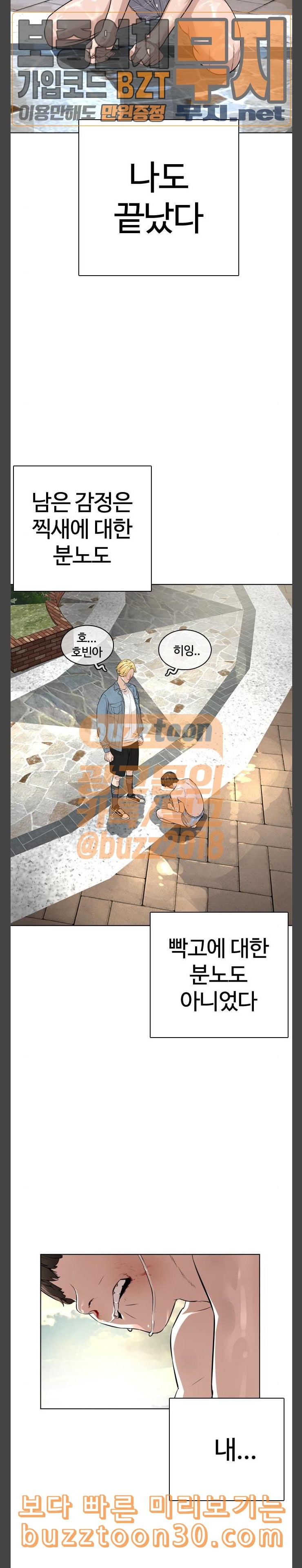 How to fight Ch.11 p36