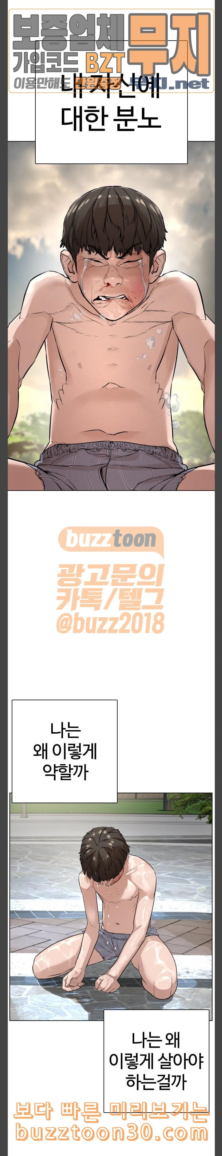 How to fight Ch.11 p37