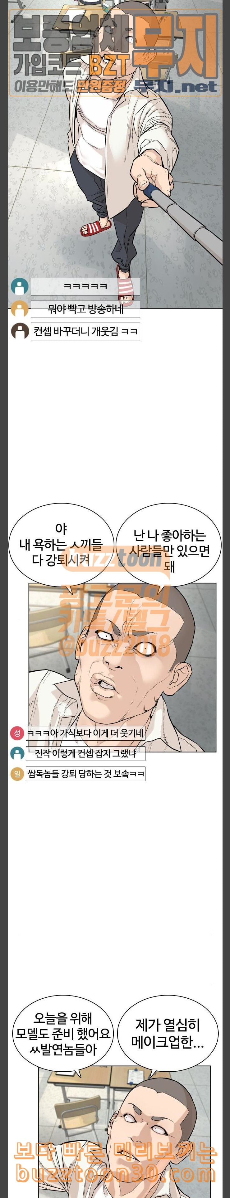 How to fight Ch.11 p39