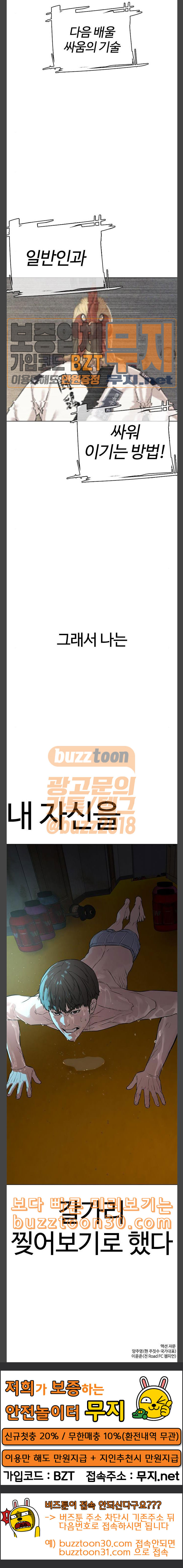 How to fight Ch.11 p45