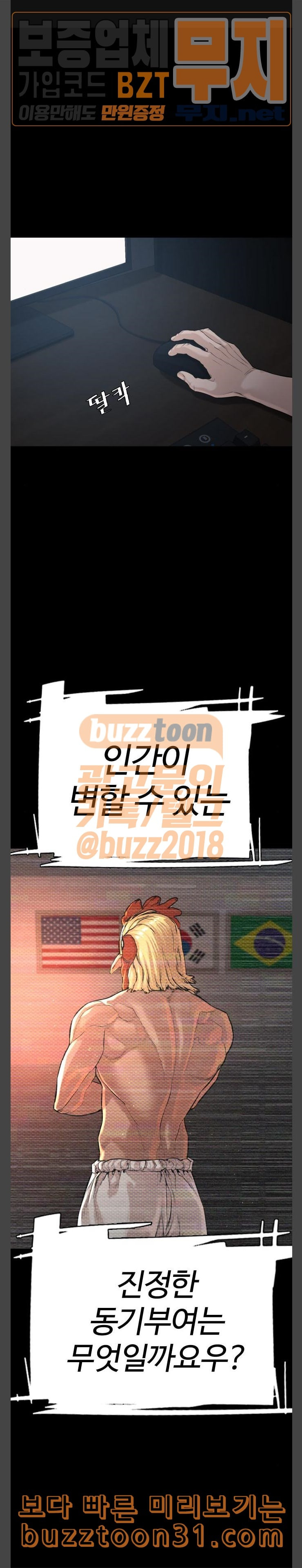 How to fight Ch.12 p1