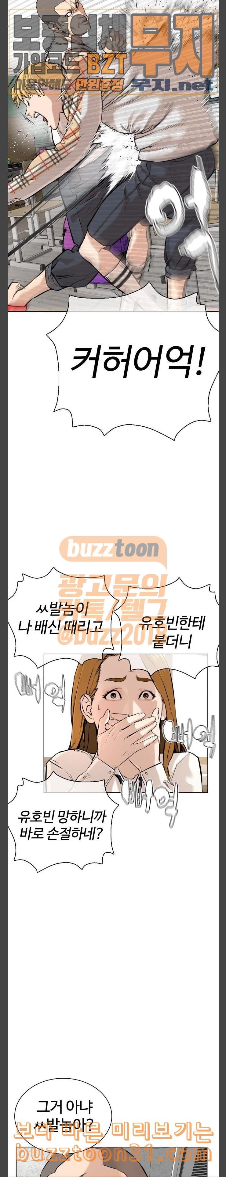 How to fight Ch.12 p10