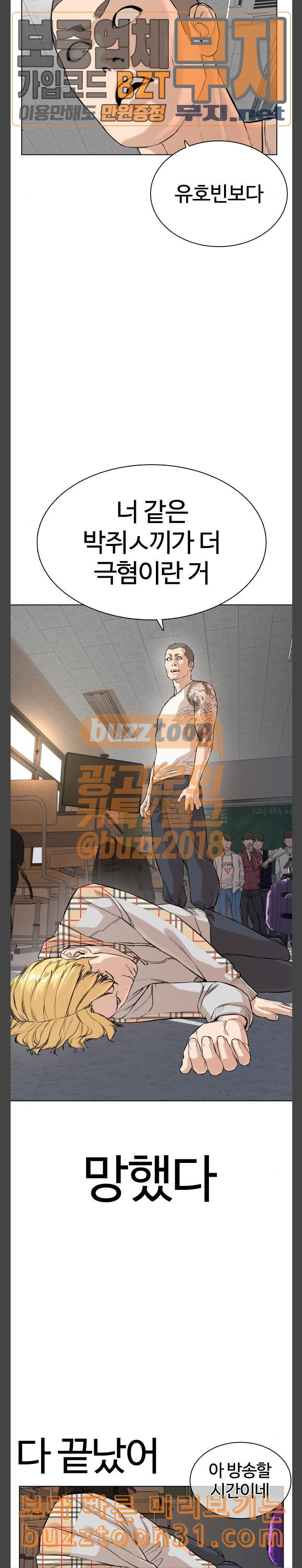 How to fight Ch.12 p11