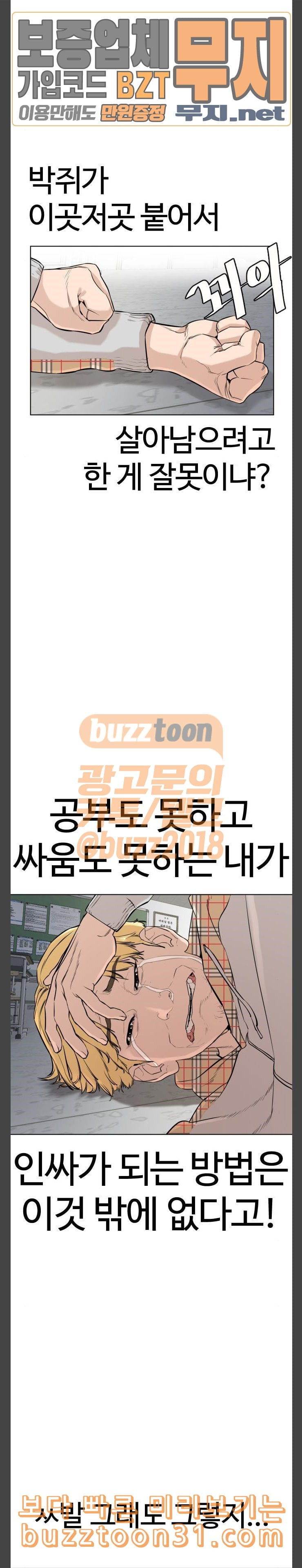 How to fight Ch.12 p13