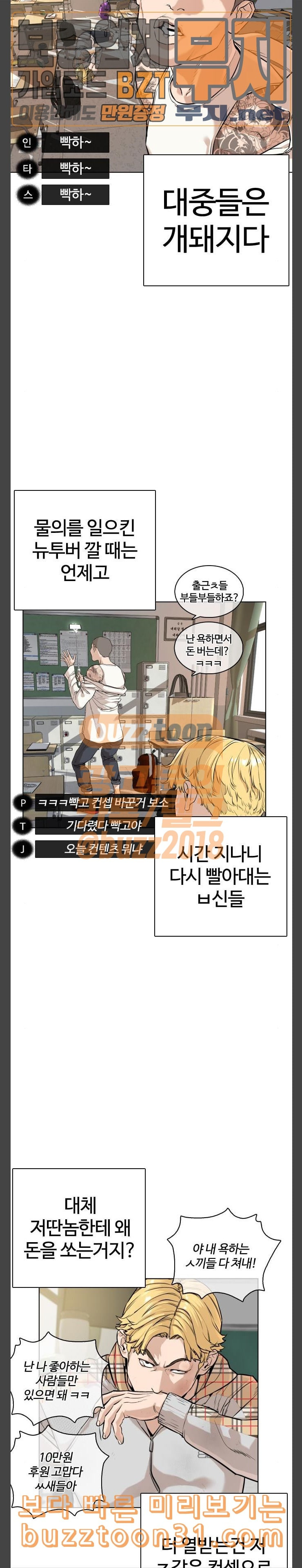 How to fight Ch.12 p15