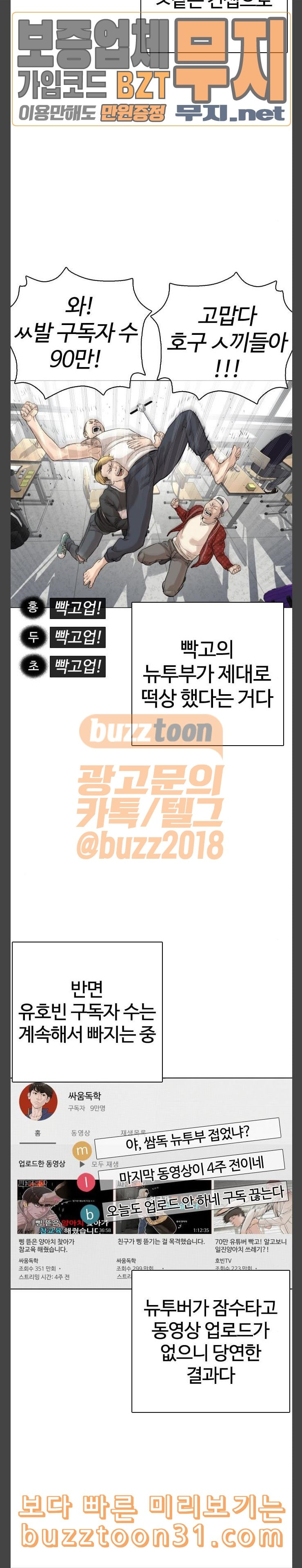 How to fight Ch.12 p16