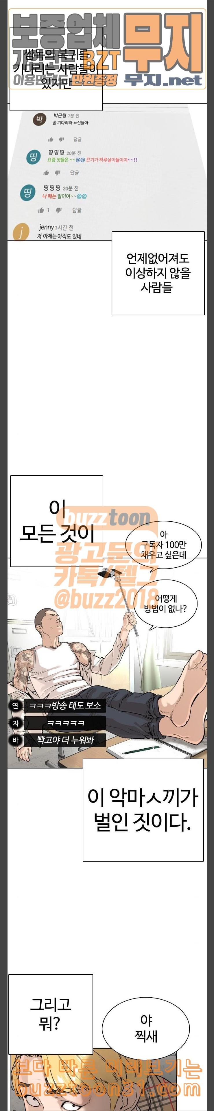 How to fight Ch.12 p17