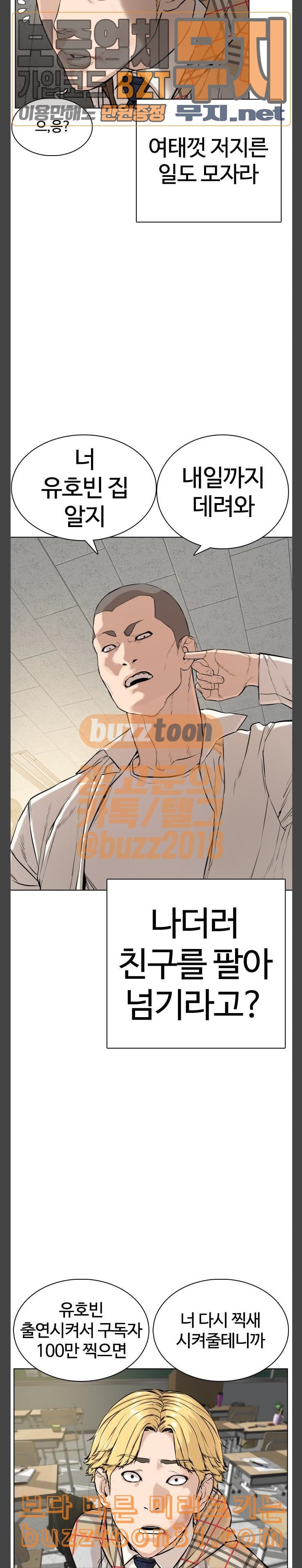 How to fight Ch.12 p18