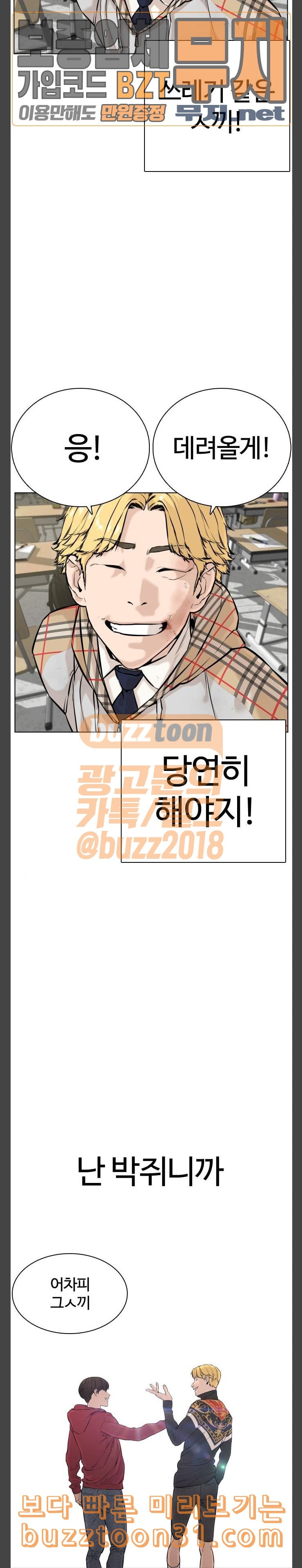 How to fight Ch.12 p19
