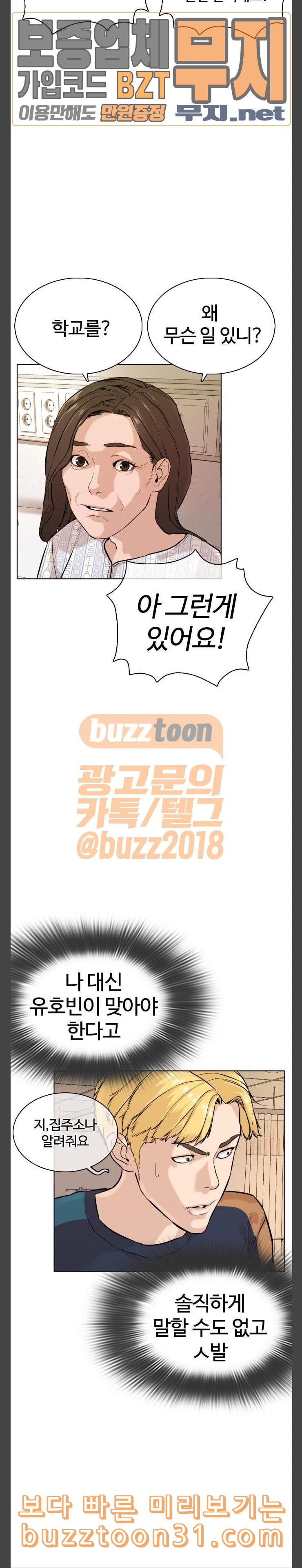 How to fight Ch.12 p22