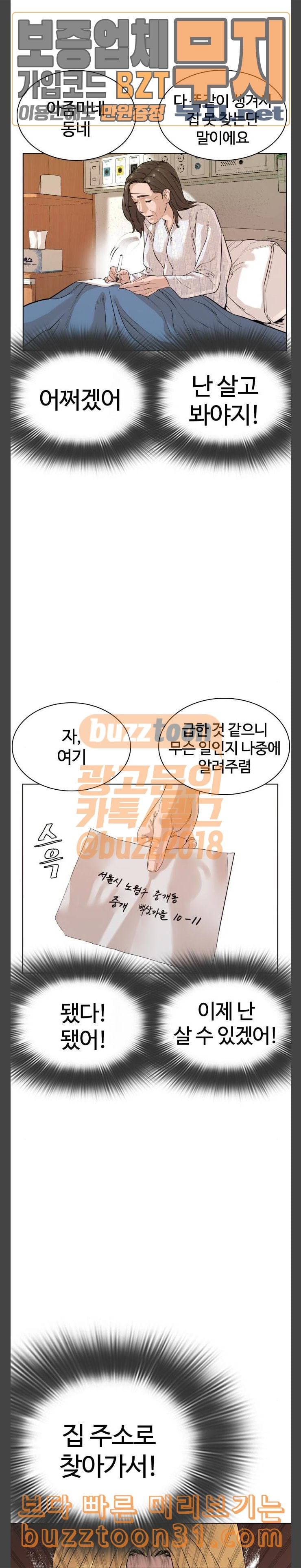 How to fight Ch.12 p23