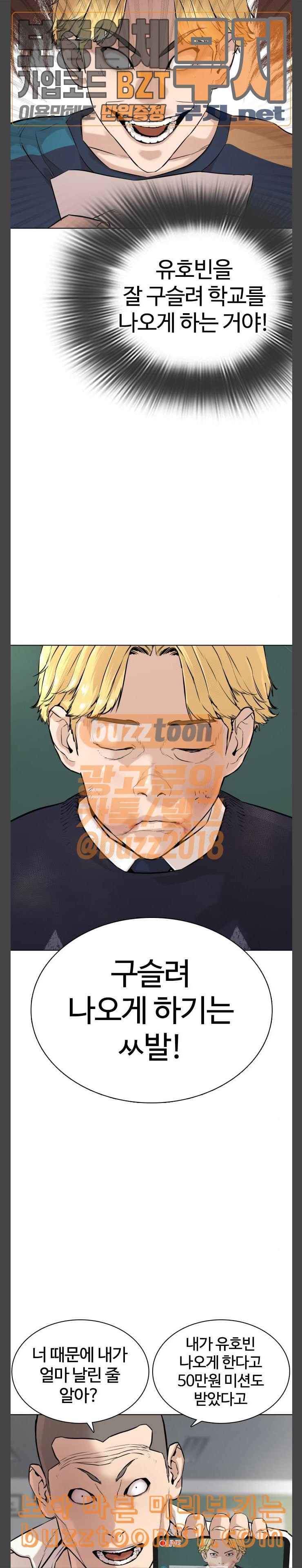 How to fight Ch.12 p24