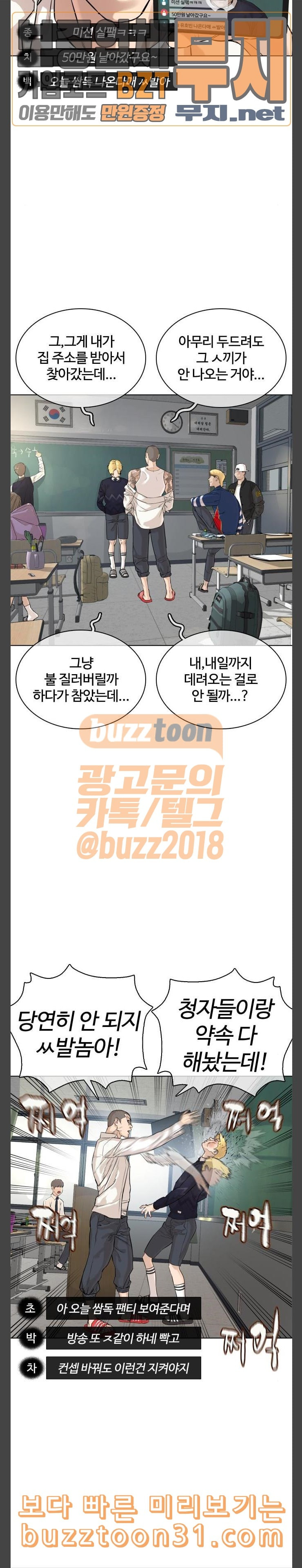 How to fight Ch.12 p25