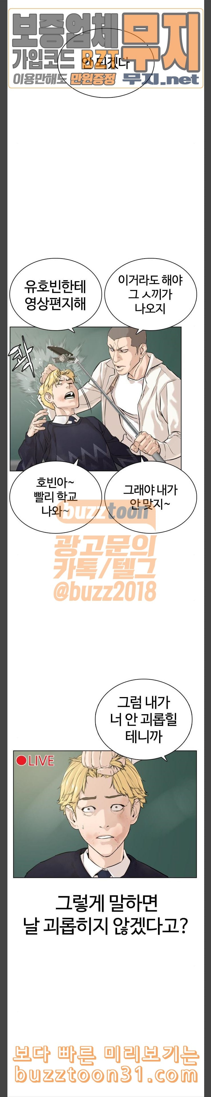 How to fight Ch.12 p26