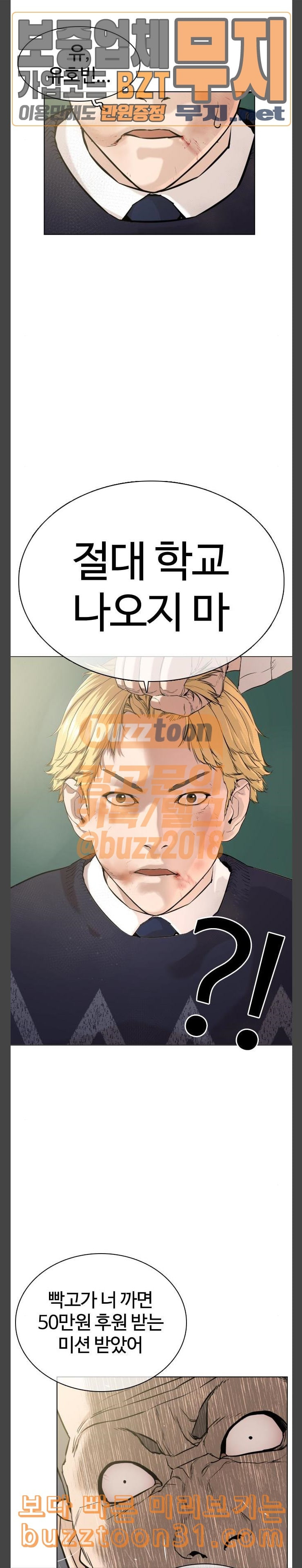 How to fight Ch.12 p27