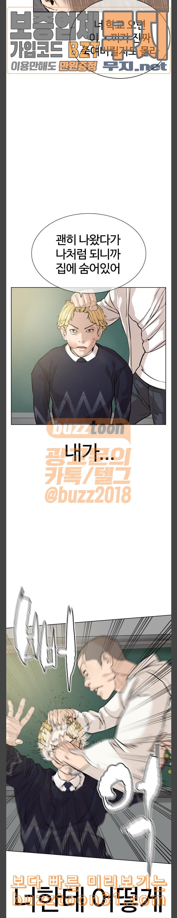 How to fight Ch.12 p28
