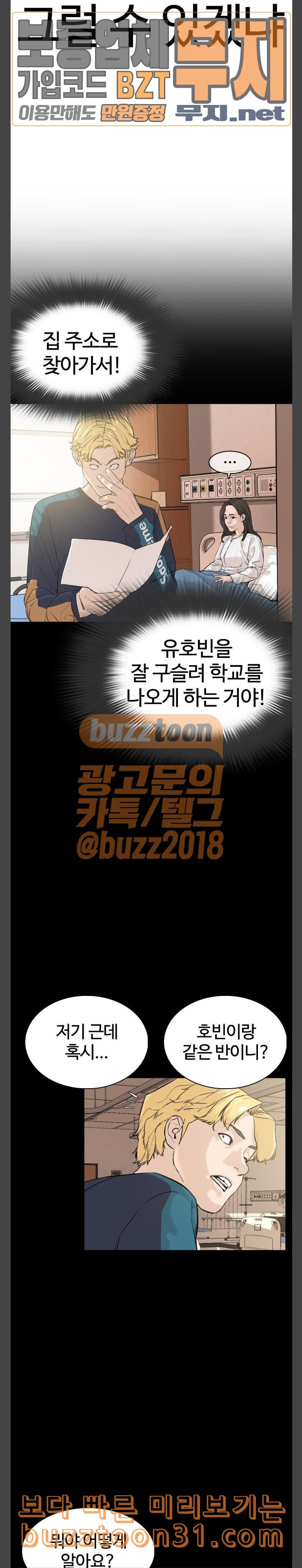 How to fight Ch.12 p29