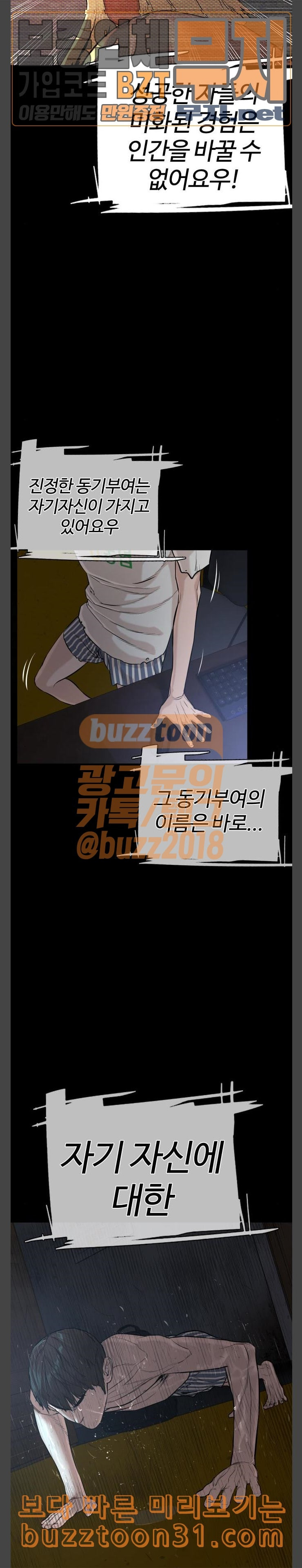 How to fight Ch.12 p3
