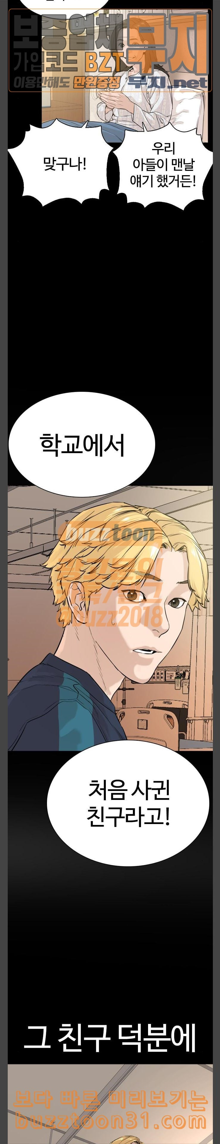 How to fight Ch.12 p30