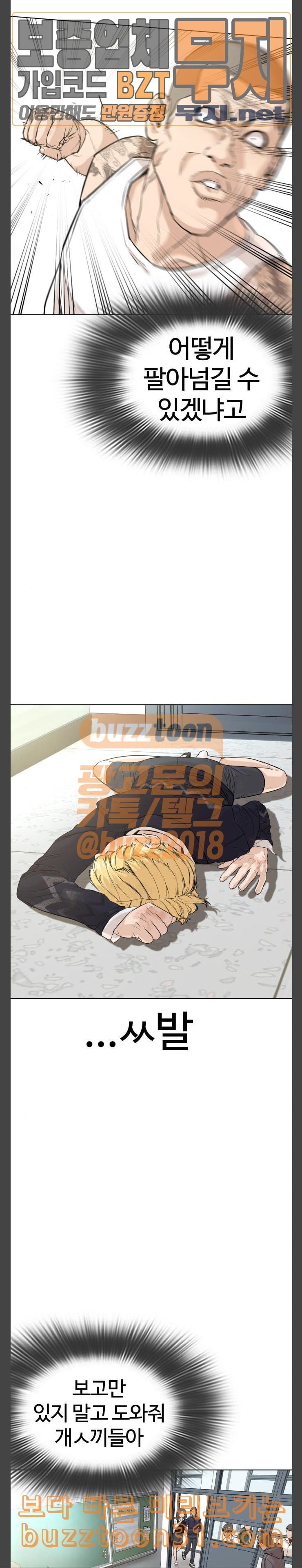 How to fight Ch.12 p32