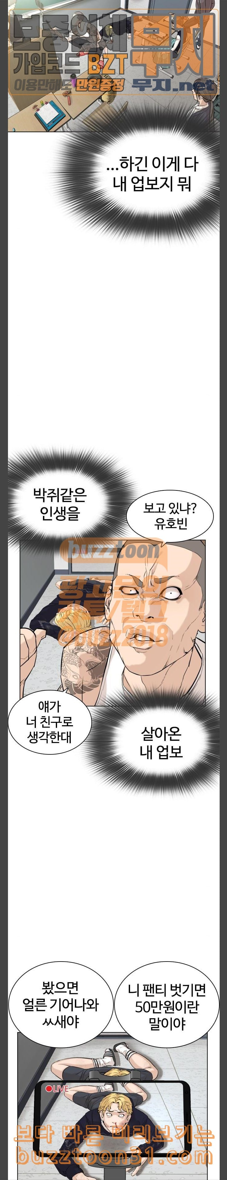 How to fight Ch.12 p33