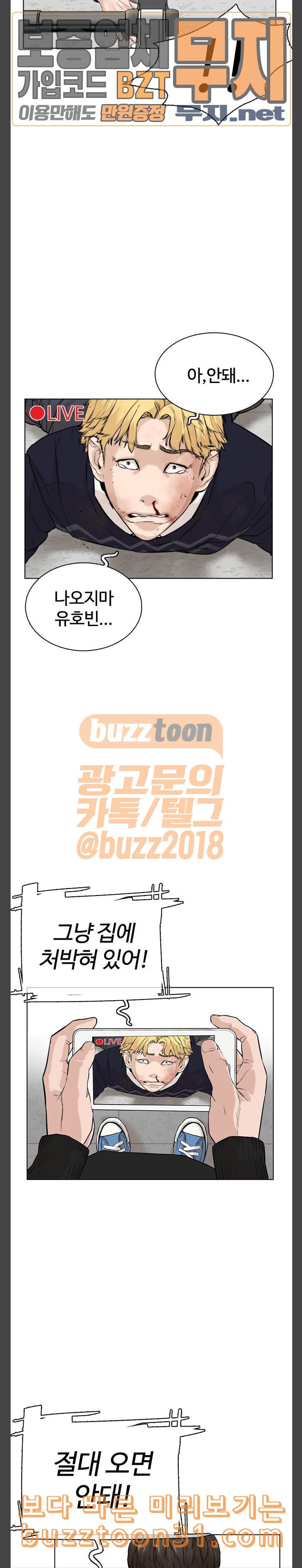 How to fight Ch.12 p34