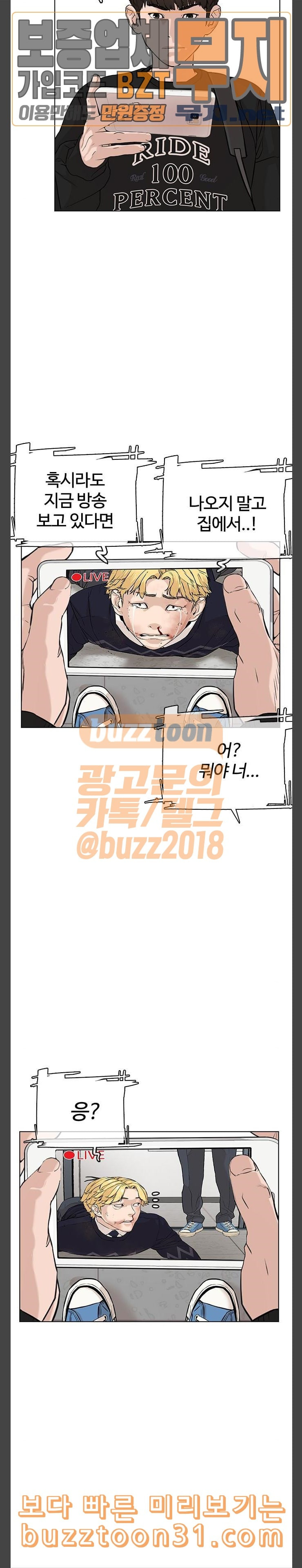 How to fight Ch.12 p35