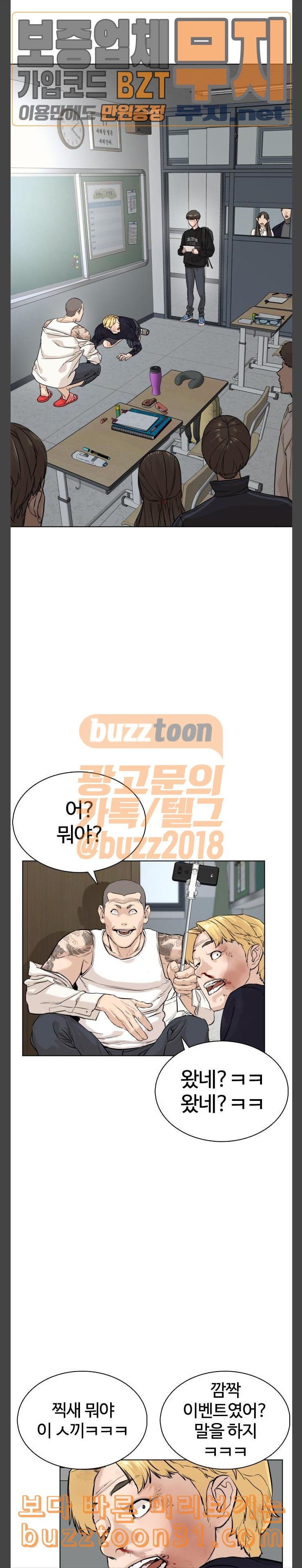 How to fight Ch.12 p36