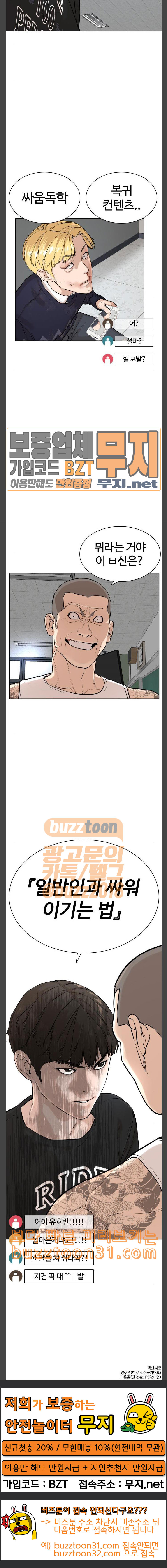 How to fight Ch.12 p39