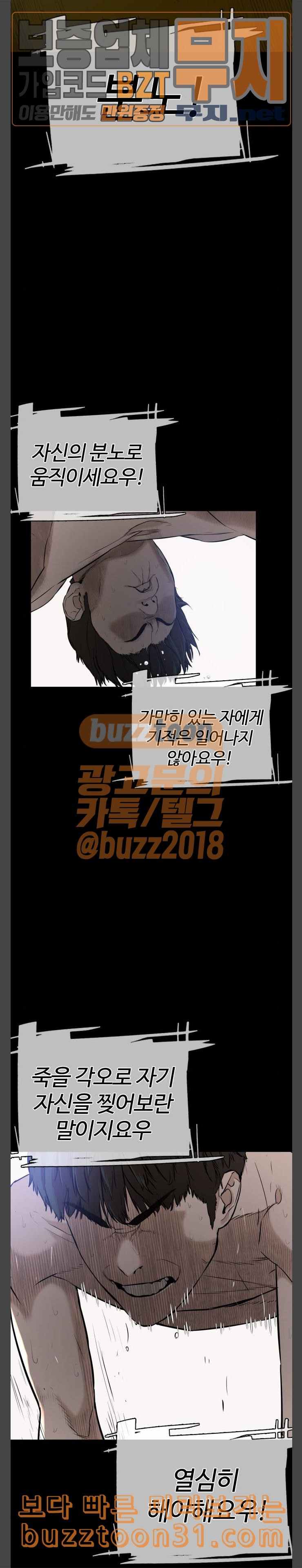 How to fight Ch.12 p4