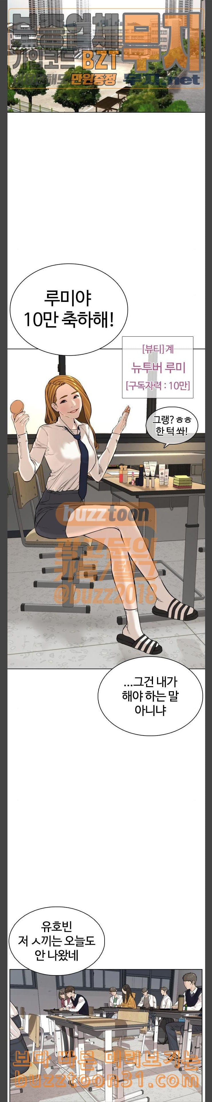 How to fight Ch.12 p6