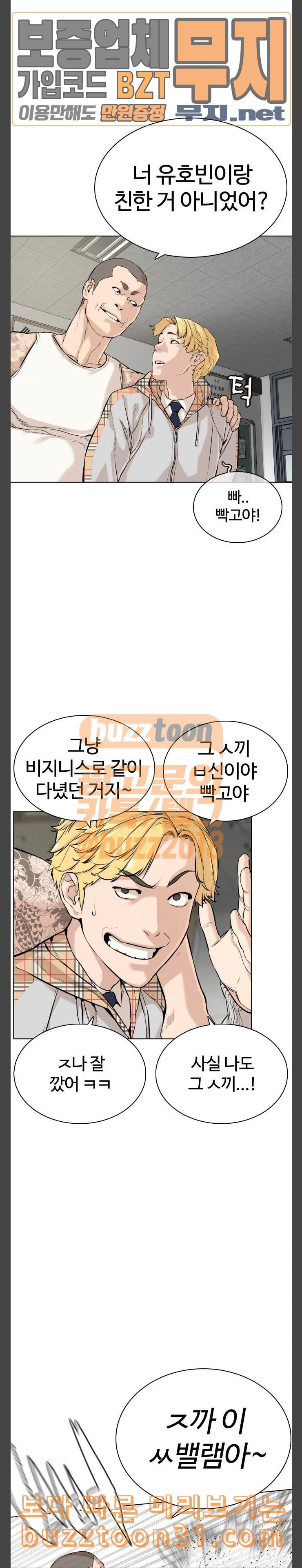 How to fight Ch.12 p9