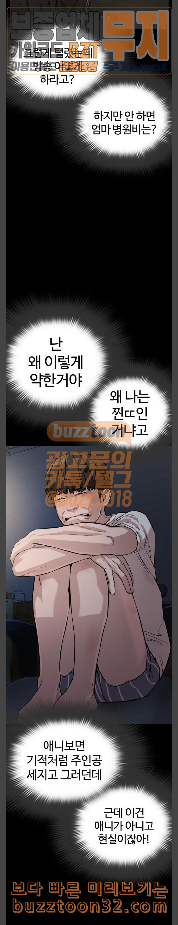 How to fight Ch.13 p10
