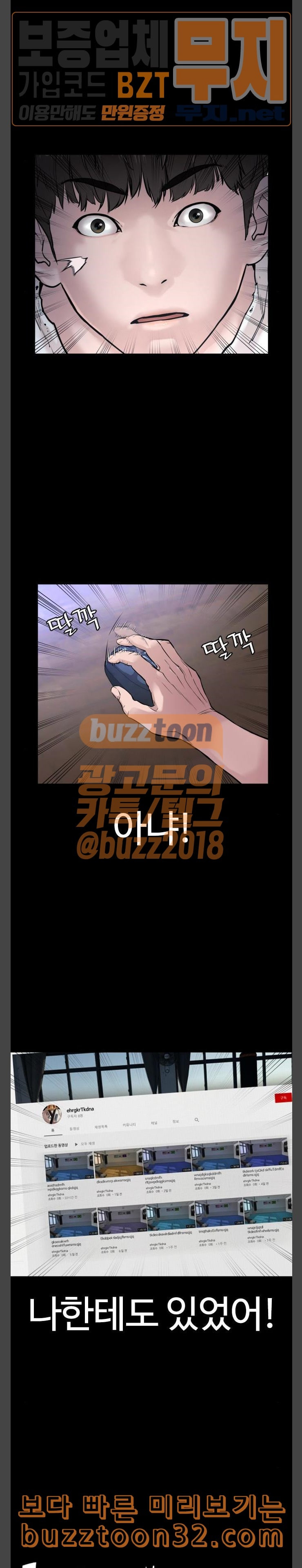 How to fight Ch.13 p11