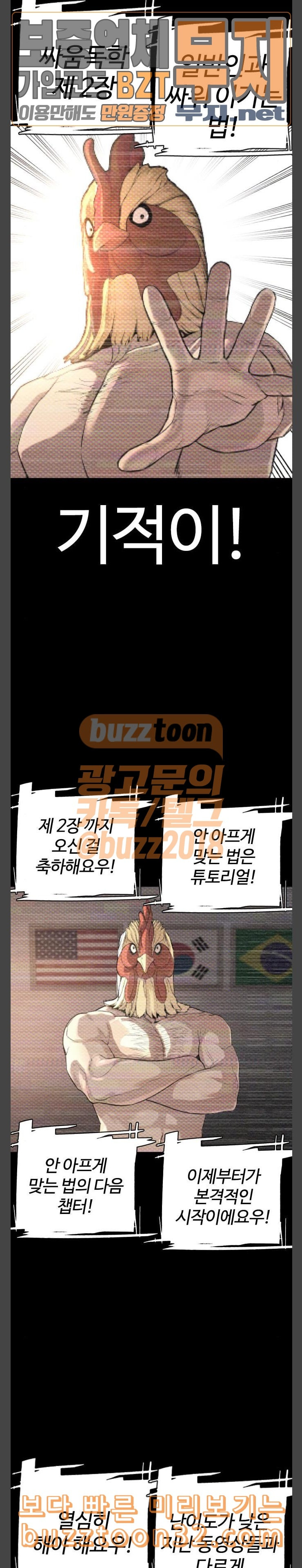 How to fight Ch.13 p12