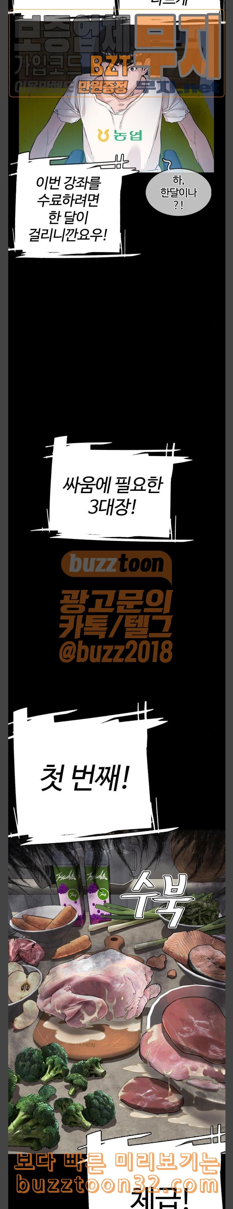 How to fight Ch.13 p13