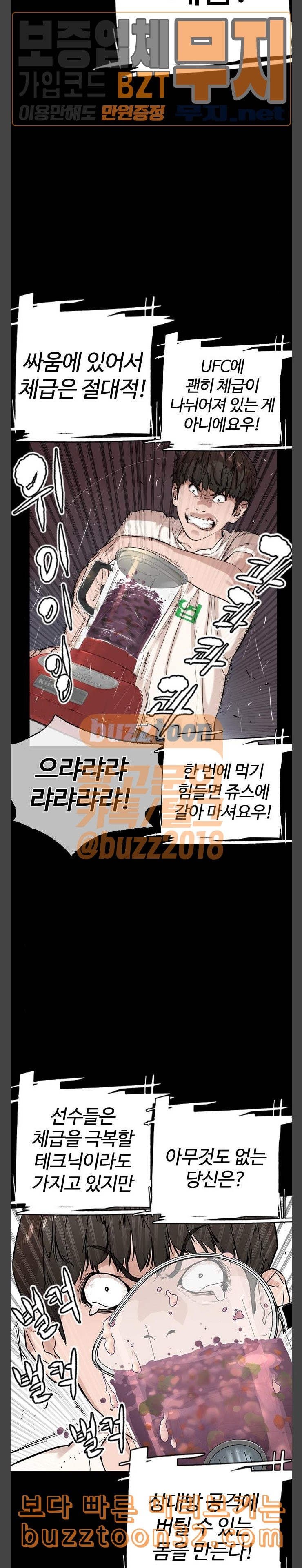How to fight Ch.13 p14