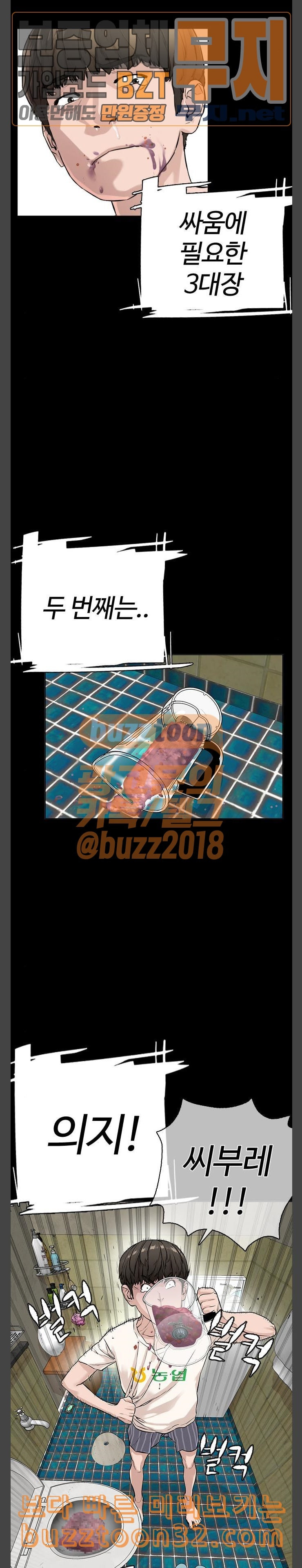 How to fight Ch.13 p16