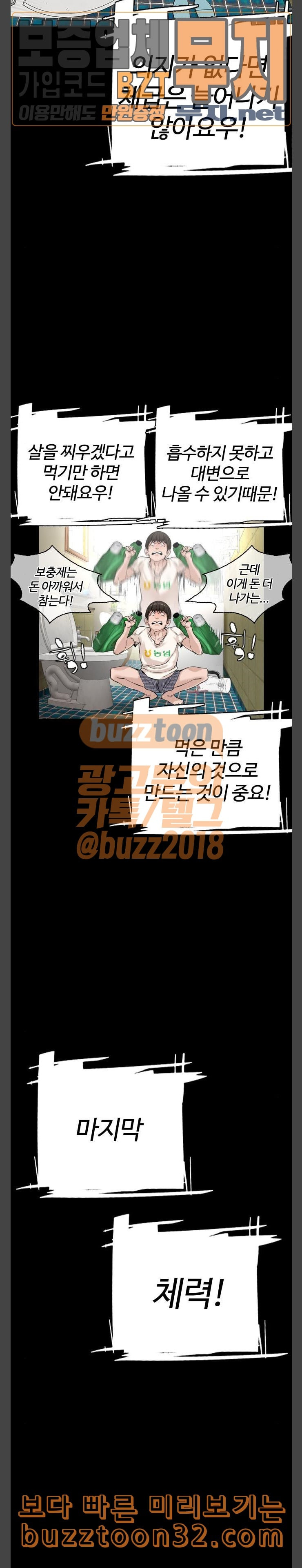 How to fight Ch.13 p17