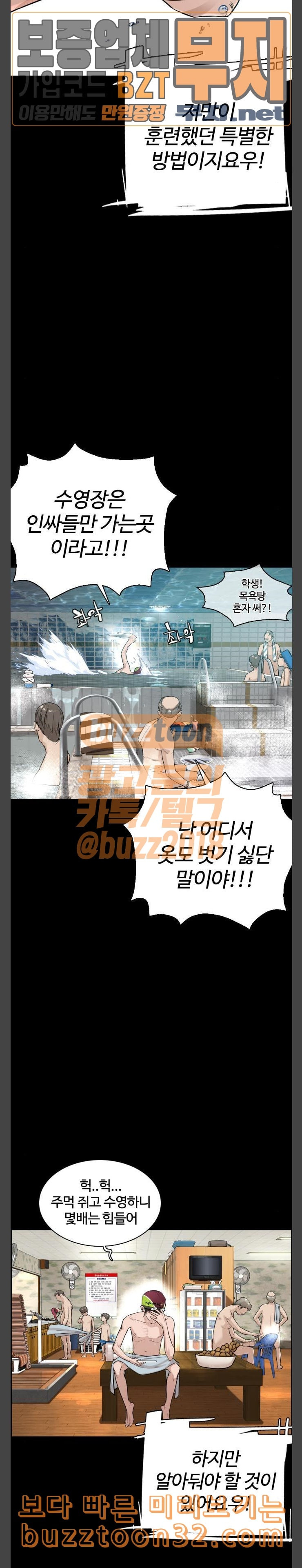 How to fight Ch.13 p19