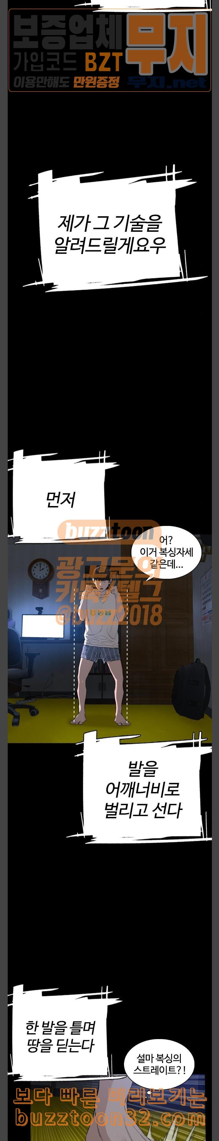 How to fight Ch.13 p23