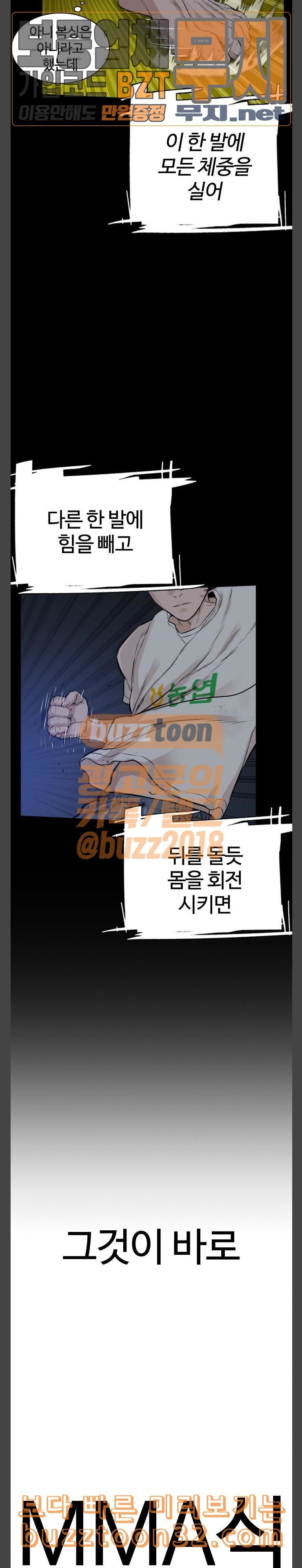How to fight Ch.13 p24