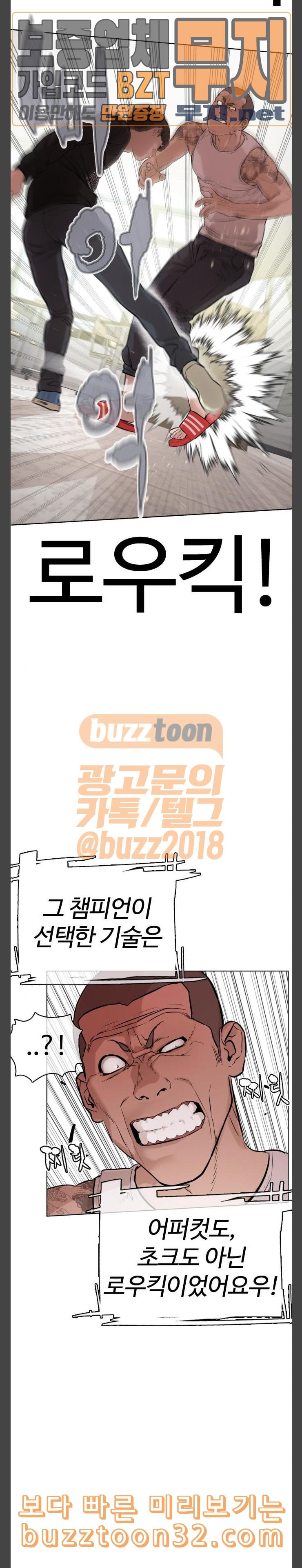 How to fight Ch.13 p25