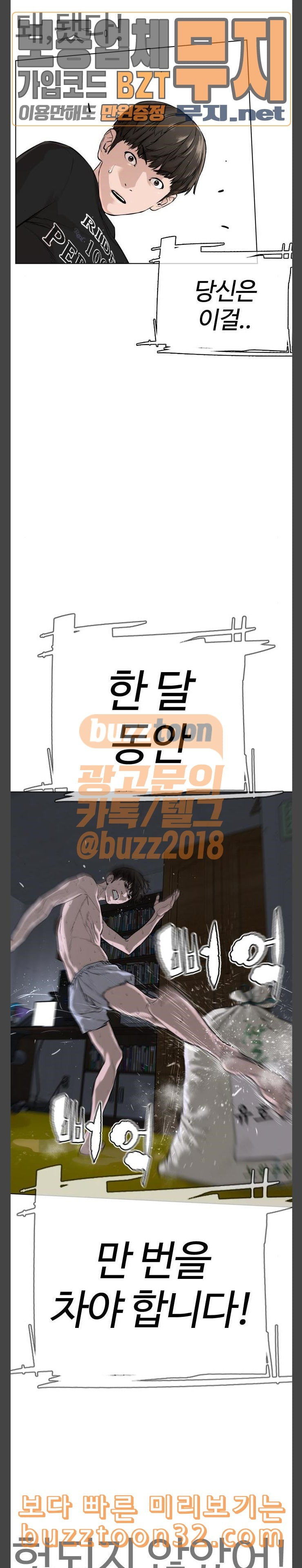 How to fight Ch.13 p26