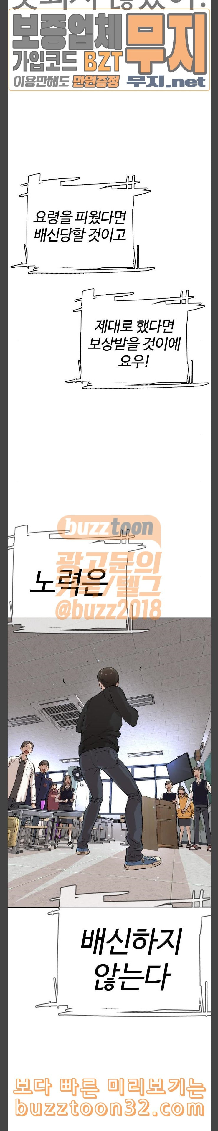 How to fight Ch.13 p27
