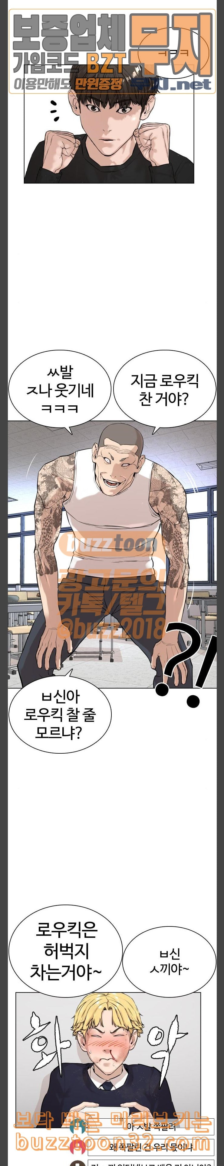 How to fight Ch.13 p28