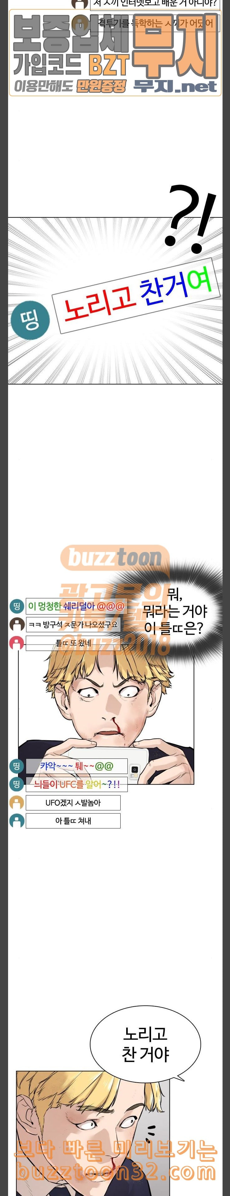 How to fight Ch.13 p29