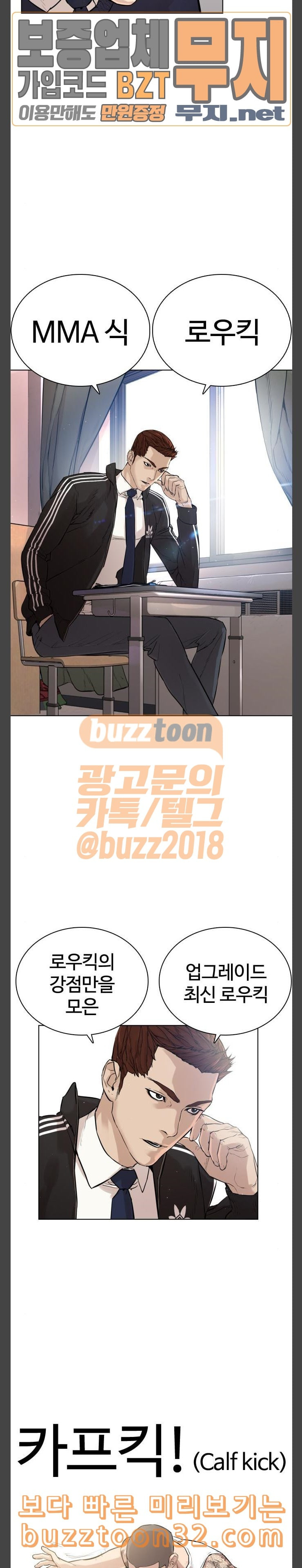 How to fight Ch.13 p30