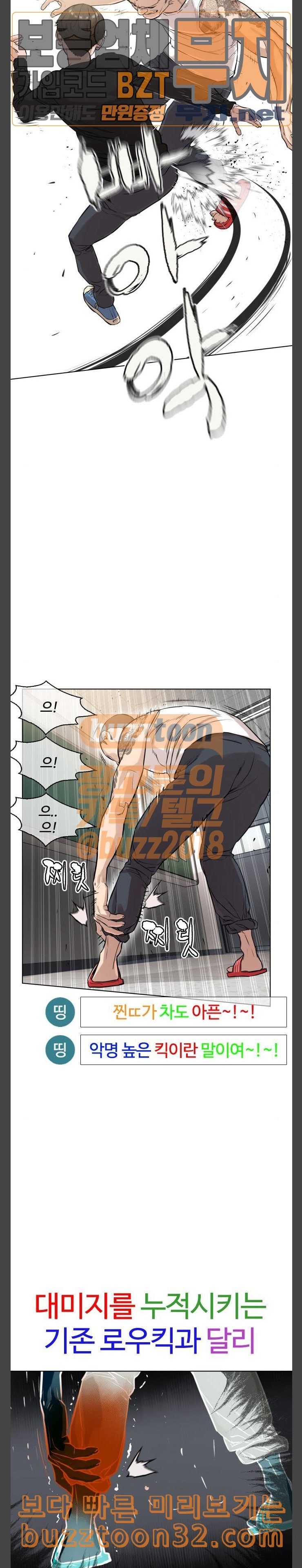 How to fight Ch.13 p31