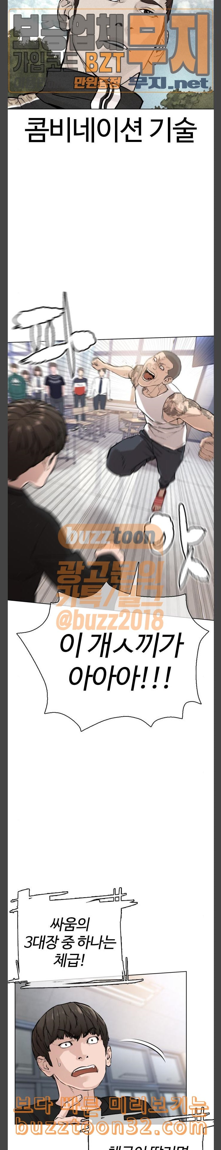 How to fight Ch.13 p33